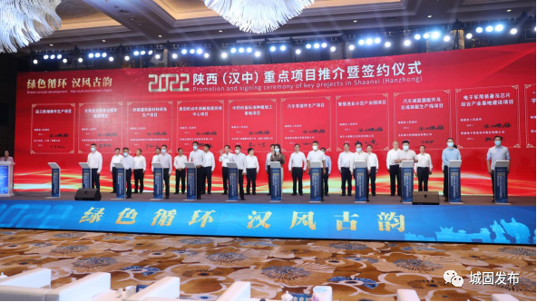 汇聚签约硕果 蓄势产业腾飞——城固县在第六届丝博会签约13个项目引资153.8亿元